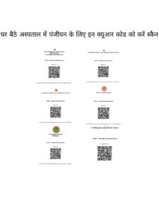QR-CODES.jpg